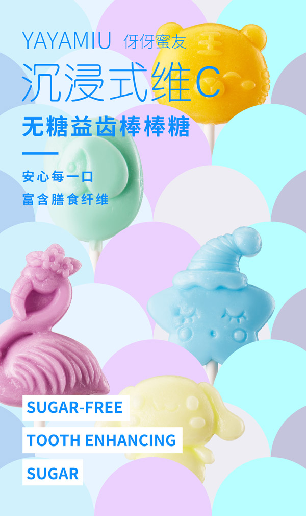 伢伢蜜友兒童無糖棒棒糖-老虎