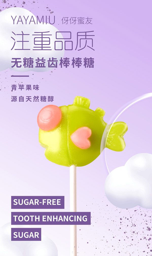 伢伢蜜友兒童無糖棒棒糖-青蘋果味