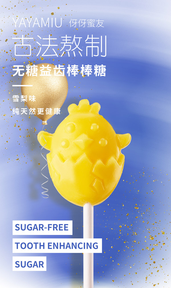 伢伢蜜友兒童無糖棒棒糖-雪梨味