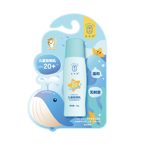 龍角星兒童防曬乳