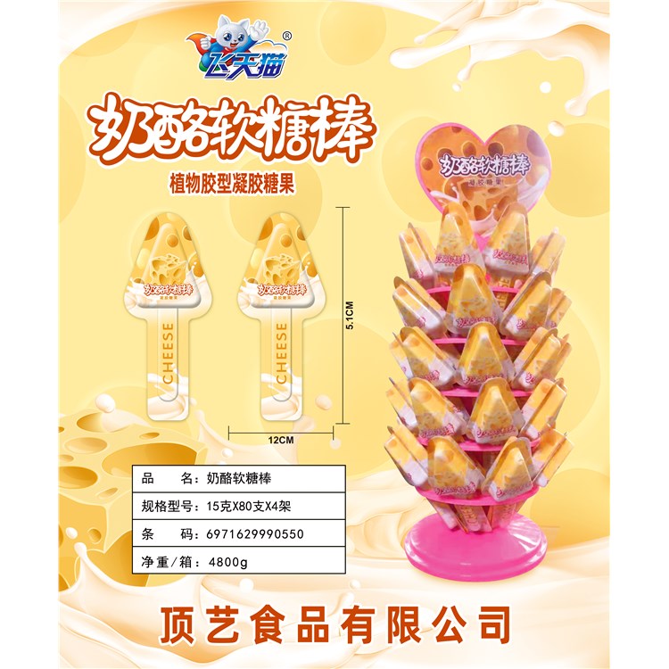 飛天貓奶酪軟糖棒