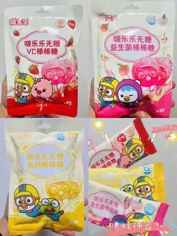 啵樂樂無糖棒棒糖系列