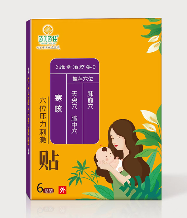 茵美茵佳寒咳穴位壓力刺激貼