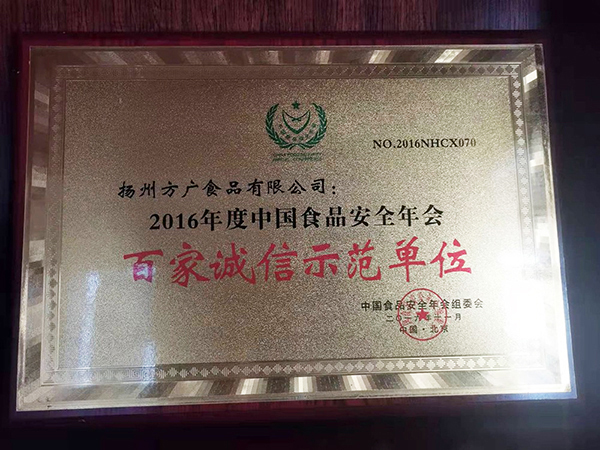 揚州方廣食品7.jpg 揚州方廣食品7.jpg