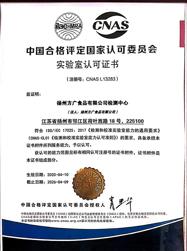 揚州方廣食品8.jpg 揚州方廣食品8.jpg