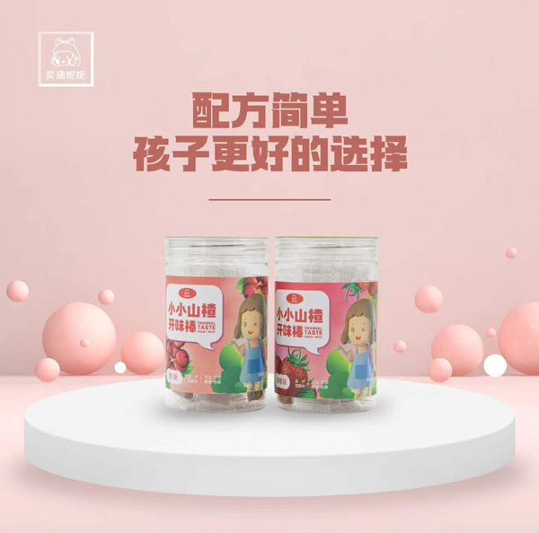 奕涵妮妮小小山楂開(kāi)味棒.jpg 奕涵妮妮小小山楂開(kāi)味棒.jpg