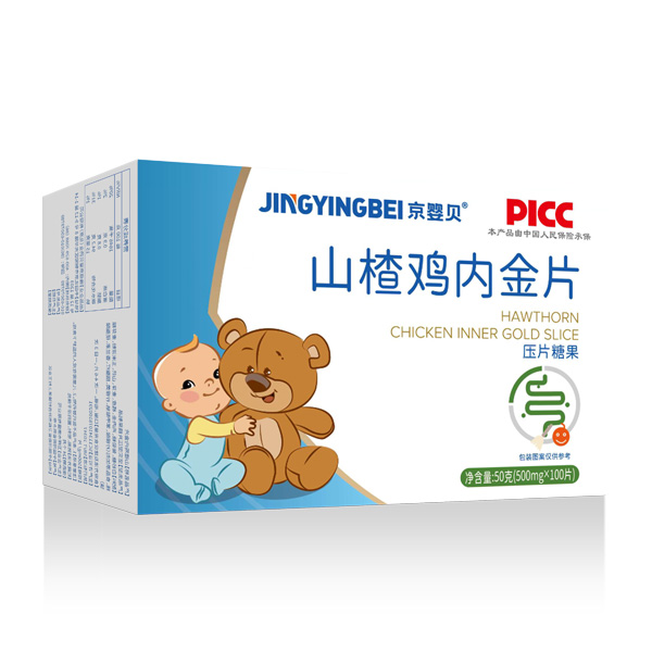 京嬰貝山楂雞內(nèi)金片.jpg 京嬰貝山楂雞內(nèi)金片.jpg