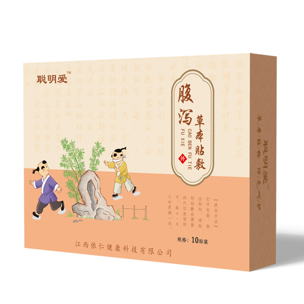 聰明愛(ài)腹瀉貼