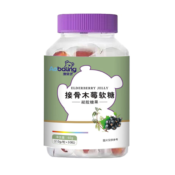 澳貝靈接骨木莓軟糖.jpg
