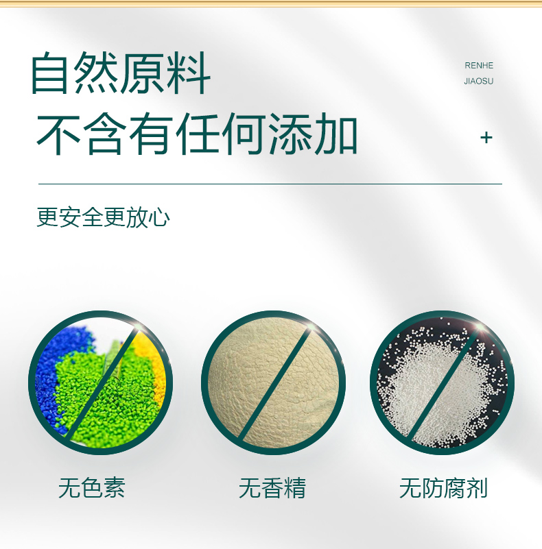 仁和山楂香薷酵素詳情 (4).jpg