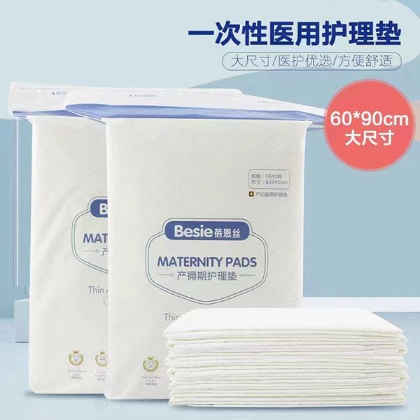 蓓恩絲產(chǎn)褥期護(hù)理墊.jpg 蓓恩絲產(chǎn)褥期護(hù)理墊.jpg