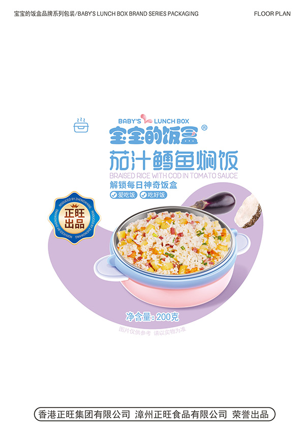 寶寶的飯盒茄汁鱈魚燜飯200克.jpg