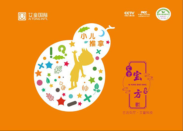 艾童堂寶方灸.jpg 艾童堂寶方灸.jpg