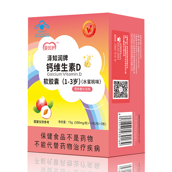 嬰優(yōu)護(hù)澤知潤(rùn)牌鈣維生素D軟膠囊(1-3歲).jpg