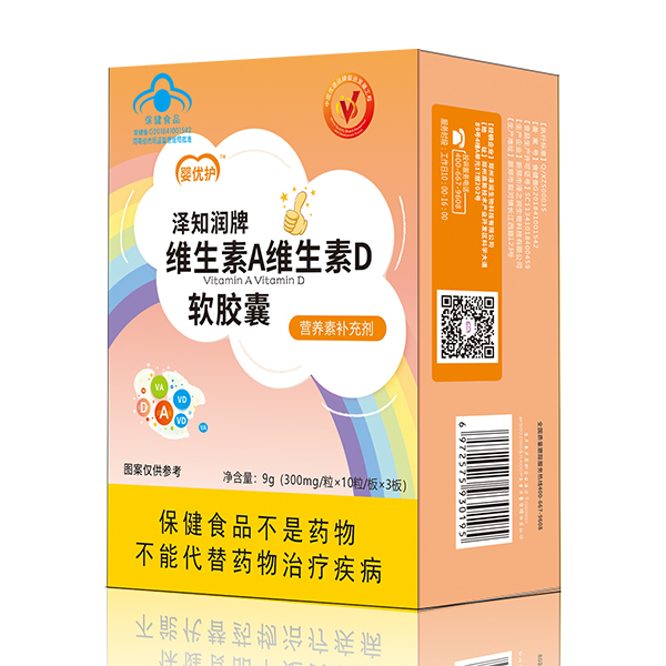 嬰優(yōu)護(hù)澤知潤(rùn)牌維生素A維生素D軟膠囊.jpg