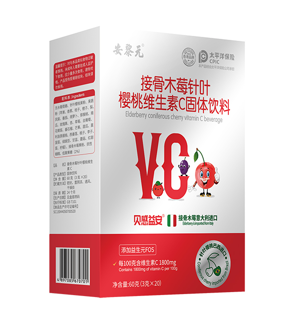 安黎元接骨木莓櫻桃維生素C固體飲料豎盒.jpg