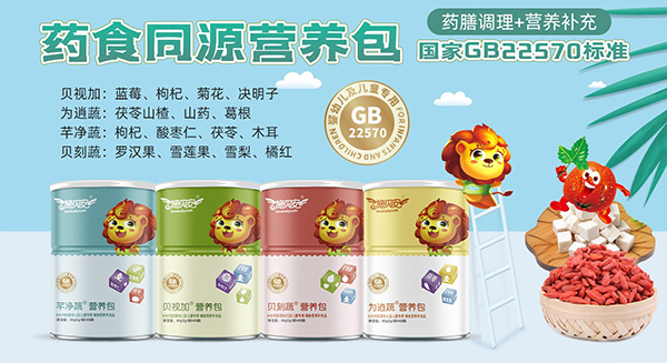施貝安藥食同源營養(yǎng)包.jpg