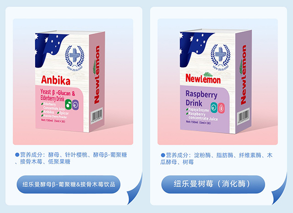 紐樂曼進(jìn)口營養(yǎng)品2.jpg