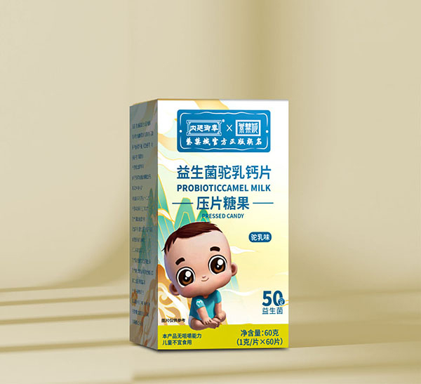 內(nèi)廷御奉紫禁城益生菌駝乳片壓片糖果.jpg 內(nèi)廷御奉紫禁城益生菌駝乳片壓片糖果.jpg