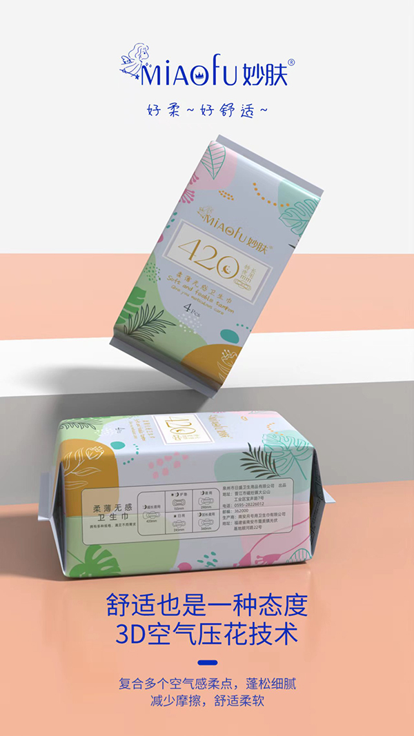 妙膚柔薄無感衛(wèi)生巾 特長(zhǎng)夜用420mm.jpg