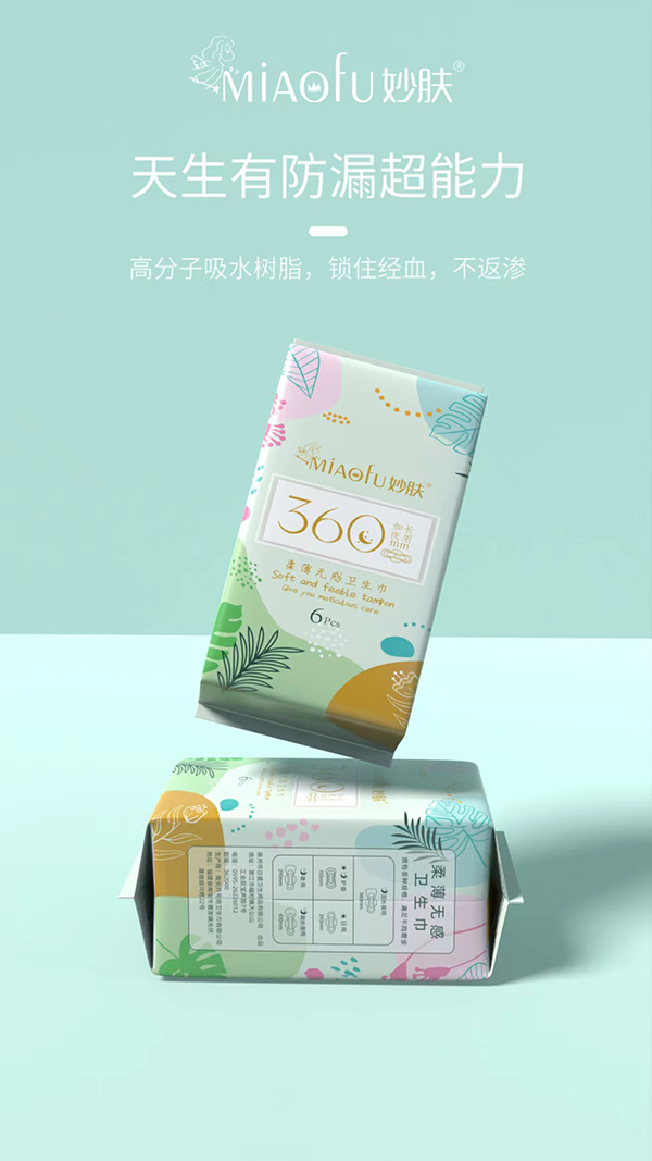 妙膚柔薄無(wú)感衛(wèi)生巾 加長(zhǎng)夜用360mm