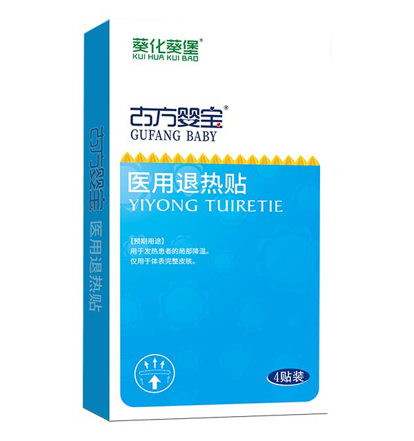 葵化葵堡古方嬰寶醫(yī)用退熱貼.jpg 葵化葵堡古方嬰寶醫(yī)用退熱貼.jpg