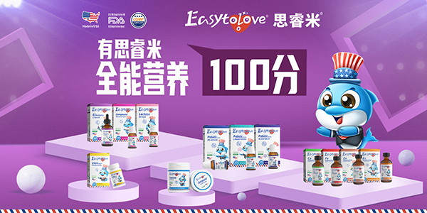 思睿米進(jìn)口營(yíng)養(yǎng)品.jpg 思睿米進(jìn)口營(yíng)養(yǎng)品.jpg
