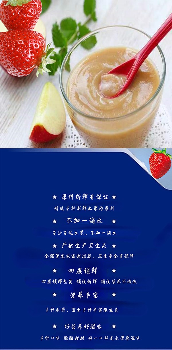 妙恩嬰幼兒黃桃草莓果泥詳情圖_03.jpg