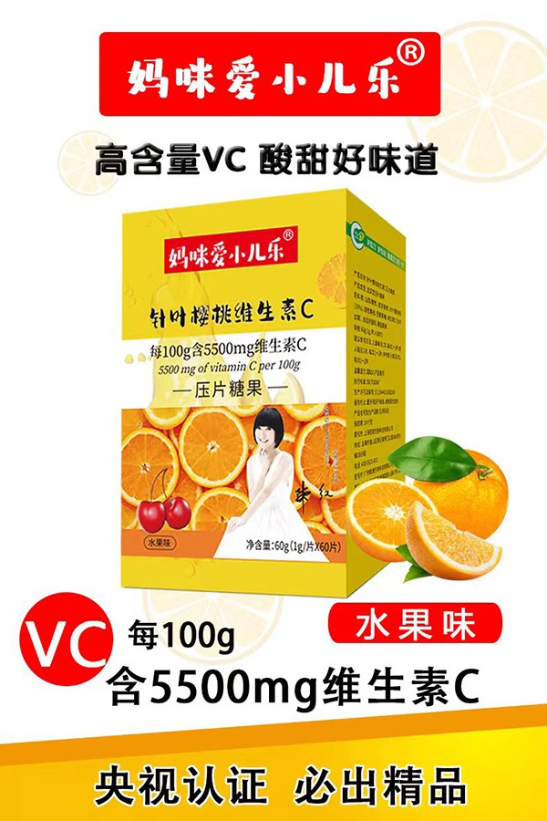 媽咪愛(ài)小兒樂(lè)針葉櫻桃維生素C壓片糖果招商.jpg