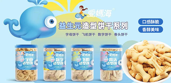 愛媽海益生元造型餅干.jpg 愛媽海益生元造型餅干.jpg
