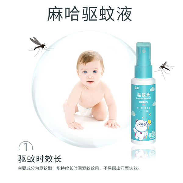 麻哈驅(qū)蚊液 (4).jpg