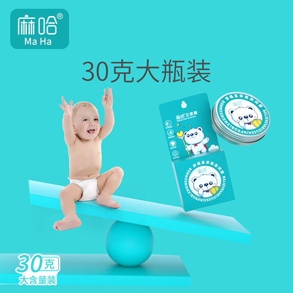 麻哈艾草膏 (3).jpg