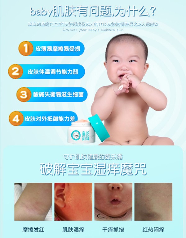 嬰樂霜 (3).jpg