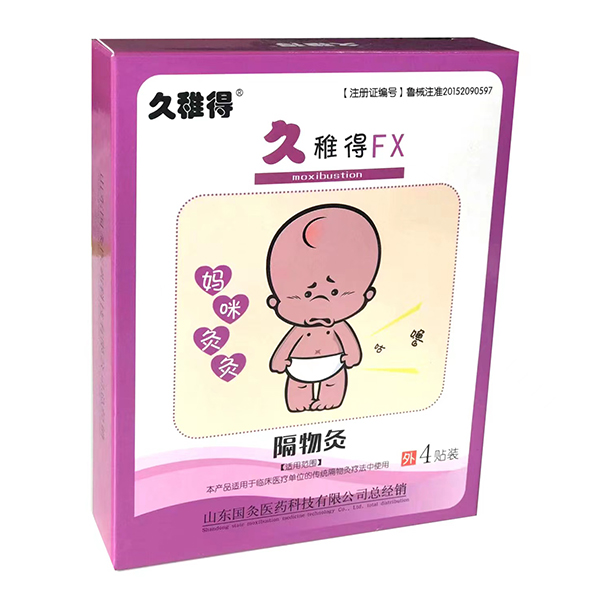 久稚得腹瀉灸.jpg 久稚得腹瀉灸.jpg