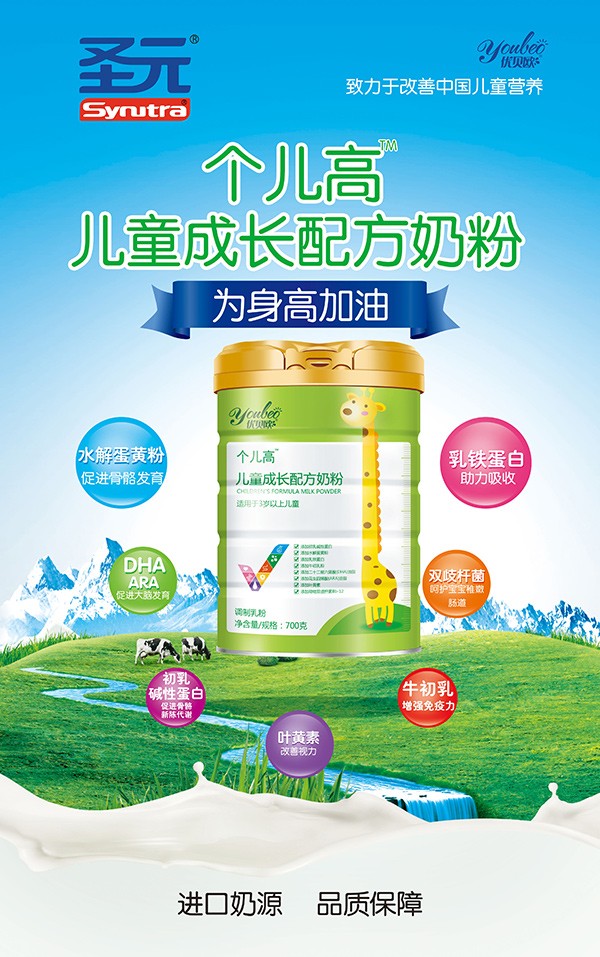 優(yōu)貝歐個(gè)兒高™兒童成長(zhǎng)配方奶粉3.jpg