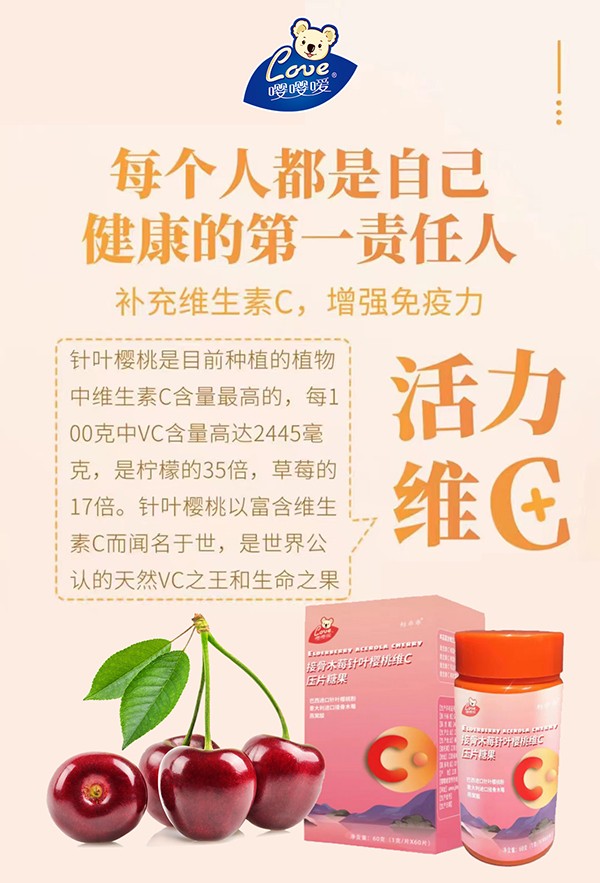 嚶嚶噯接骨木莓針葉櫻桃維C壓片糖果4