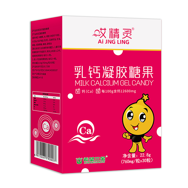哎精靈乳鈣凝膠糖果