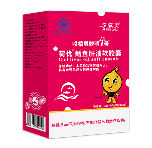哎精靈聰明1號(hào)荷優(yōu)鱈魚肝油軟膠囊