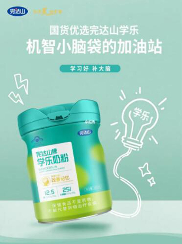 完達山牌學樂奶粉.jpg 完達山牌學樂奶粉.jpg