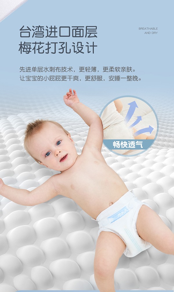麥卡米卡云柔紙尿褲產(chǎn)品介紹 (9).jpg