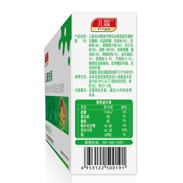 兒歌安潤(rùn)膳食纖維綜合果蔬益生菌粉-右側(cè)面.jpg