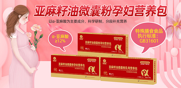 遇善恩亞麻籽油微囊粉.jpg 遇善恩亞麻籽油微囊粉.jpg