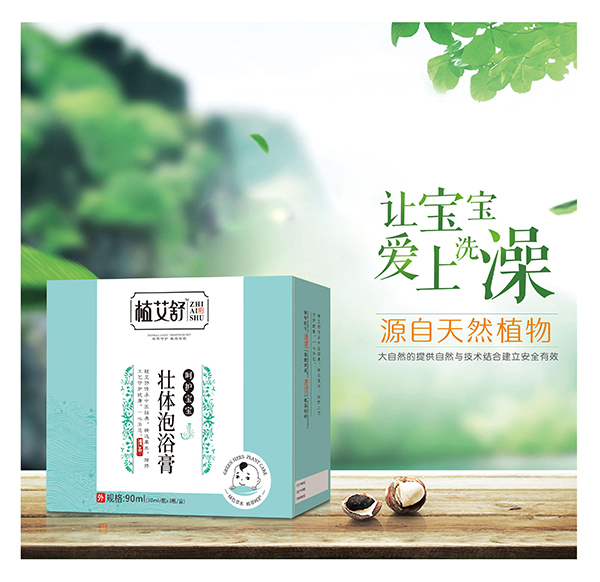 植艾舒壯體泡浴膏.jpg 植艾舒壯體泡浴膏.jpg