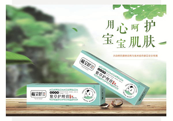 植艾舒紫草護理膏.jpg 植艾舒紫草護理膏.jpg