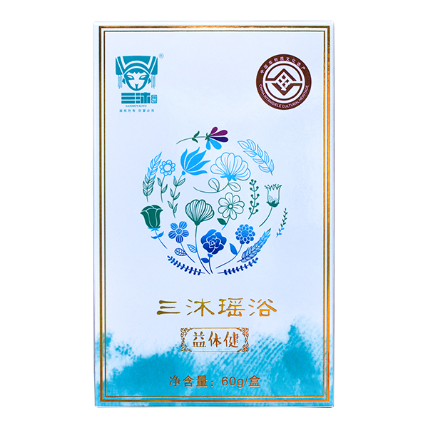 三沐瑤浴草本保健瑤浴-益體健