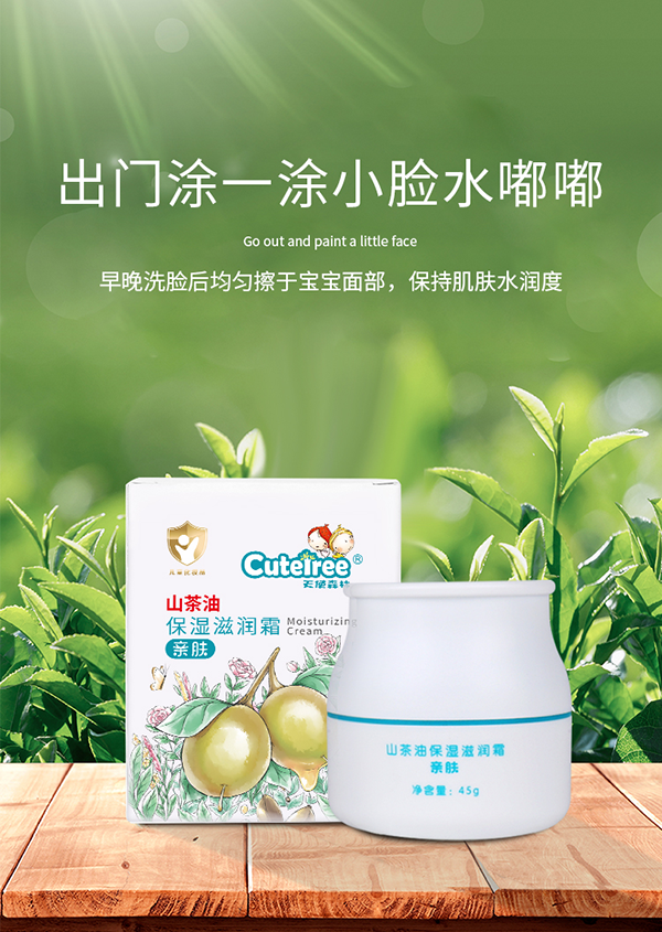 天使森林山茶油保濕滋潤(rùn)霜詳情圖2.png