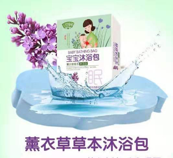 安嬰童草薰衣草草本沐浴包