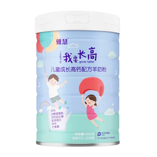 雅慧我要長(zhǎng)高™兒童成長(zhǎng)高鈣配方羊奶粉.jpg 雅慧我要長(zhǎng)高™兒童成長(zhǎng)高鈣配方羊奶粉.jpg