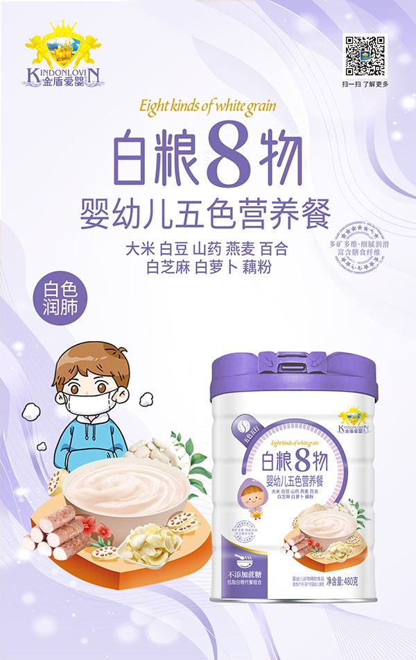 金盾愛(ài)嬰五色營(yíng)養(yǎng)餐 白糧8物