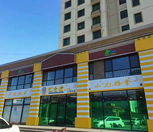  ��ͯ��С�������T��չʾ9